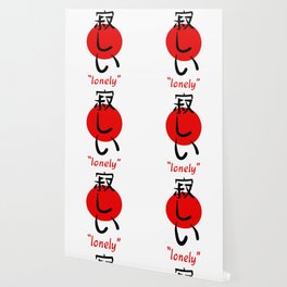 Japanese Word Wallpaper For Any Decor Style Society6 Города japanese aesthetic добавить тег. japanese word wallpaper for any decor